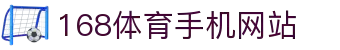 168体育(中国)官方网站-登录入口